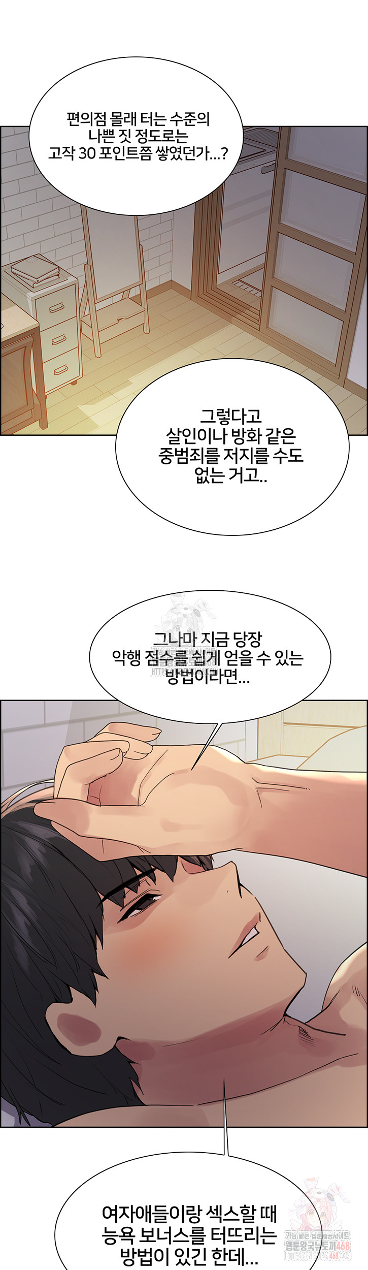 Sex Stopwatch Raw Chap chap 146-Sex Stopwatch Raw - Next Chap 17