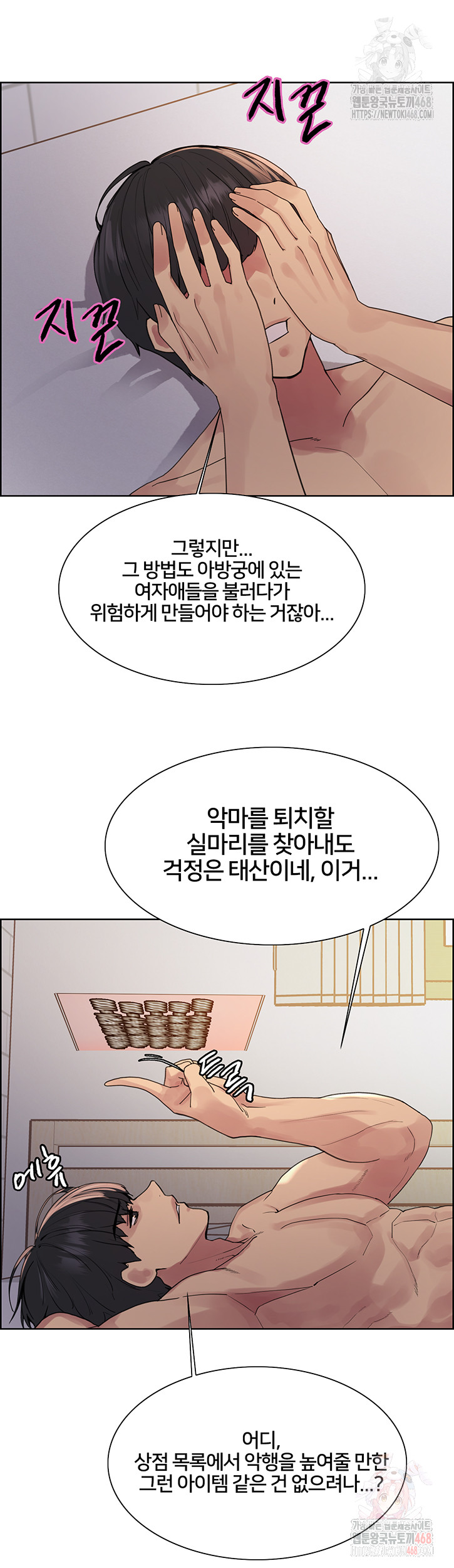 Sex Stopwatch Raw Chap chap 146-Sex Stopwatch Raw - Next Chap 17