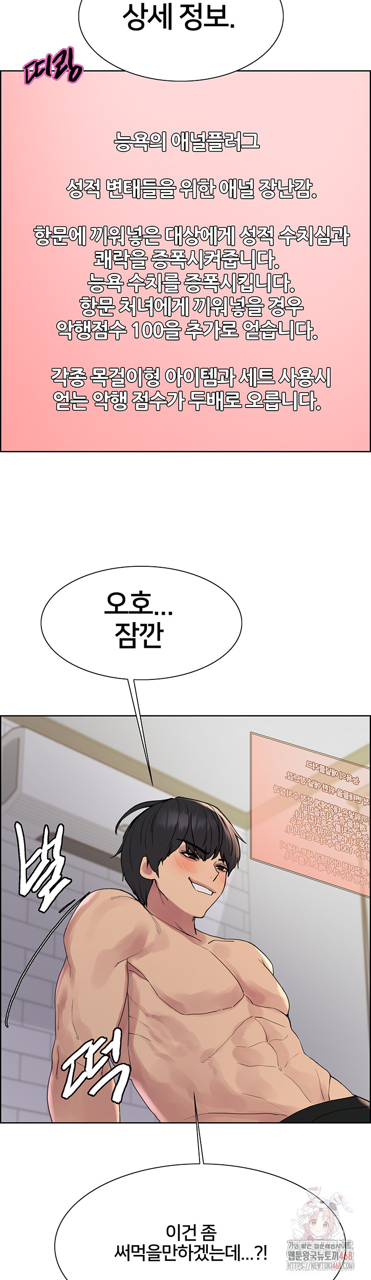 Sex Stopwatch Raw Chap chap 146-Sex Stopwatch Raw - Next Chap 17