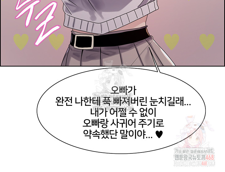 Sex Stopwatch Raw Chap chap 146-Sex Stopwatch Raw - Next Chap 17