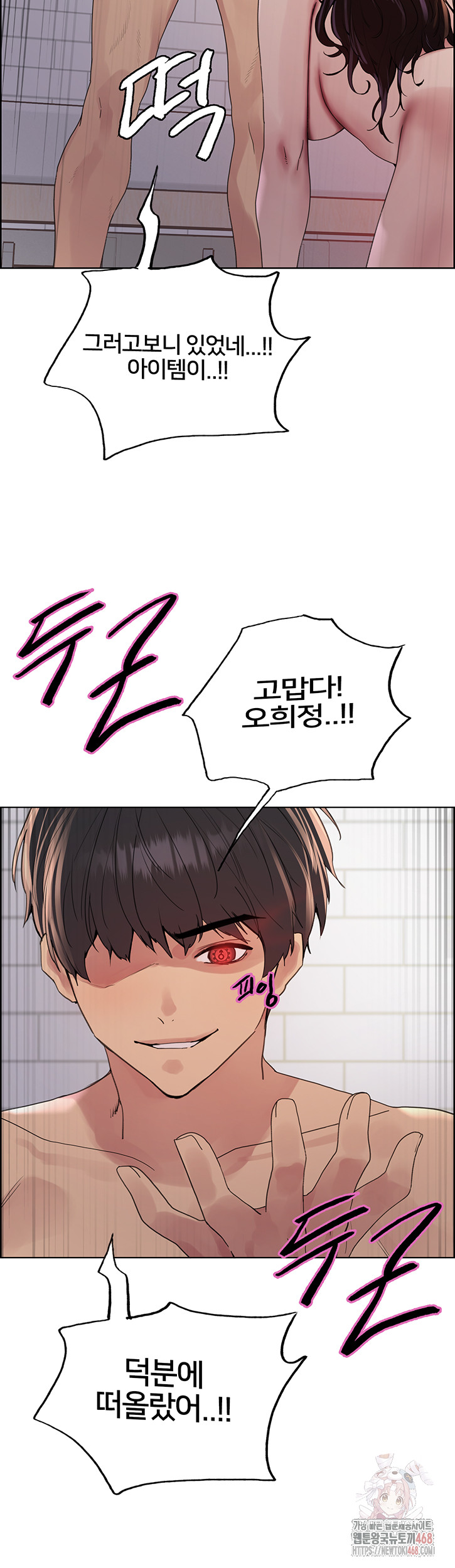 Sex Stopwatch Raw Chap chap 146-Sex Stopwatch Raw - Next Chap 17