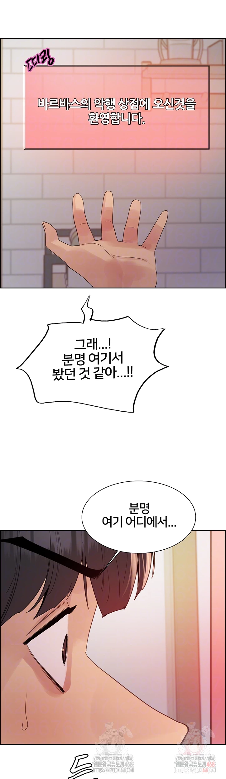 Sex Stopwatch Raw Chap chap 146-Sex Stopwatch Raw - Next Chap 17