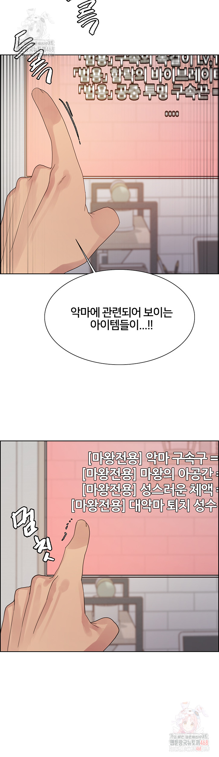 Sex Stopwatch Raw Chap chap 146-Sex Stopwatch Raw - Next Chap 17