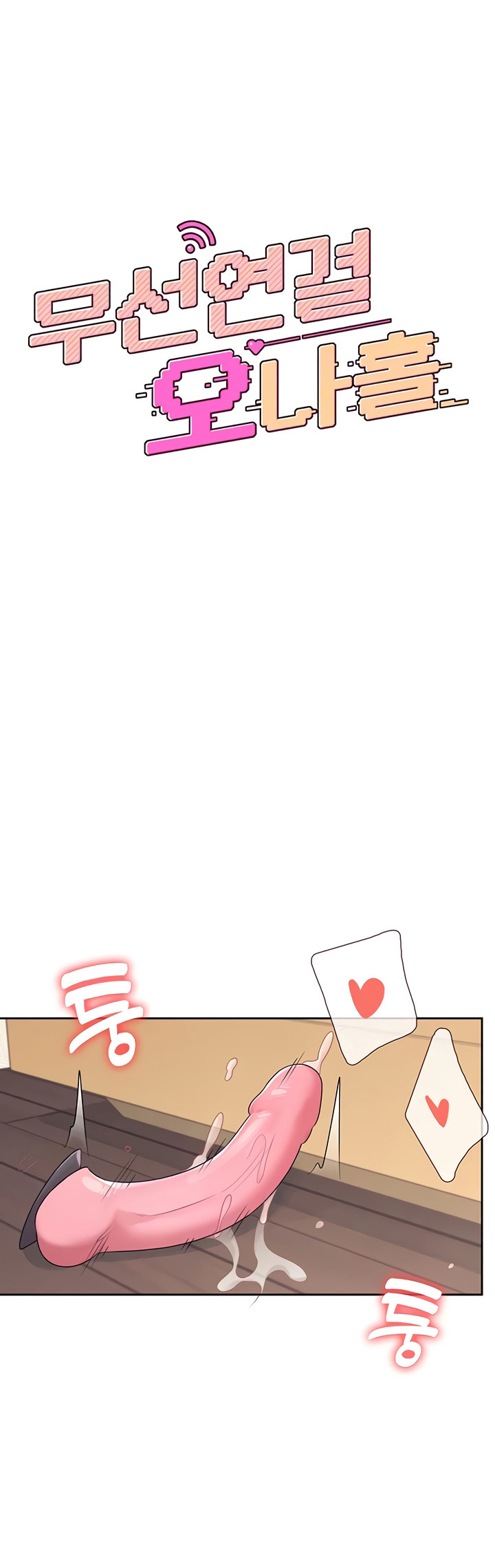 Sextoy kết nối không dây Chap Chapter 10-Sextoy kết nối không dây - Next Chap 11