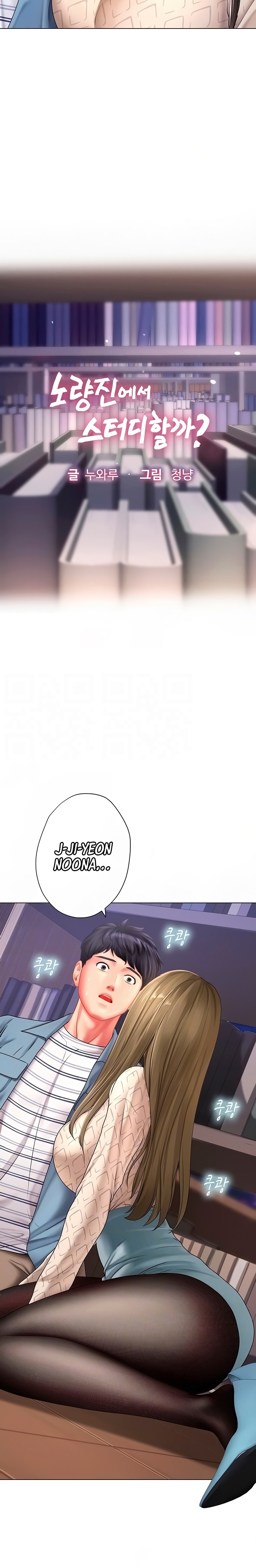 Should I Study at Noryangjin? Chap Chapter 53-Should I Study at Noryangjin? - Next Chap 54