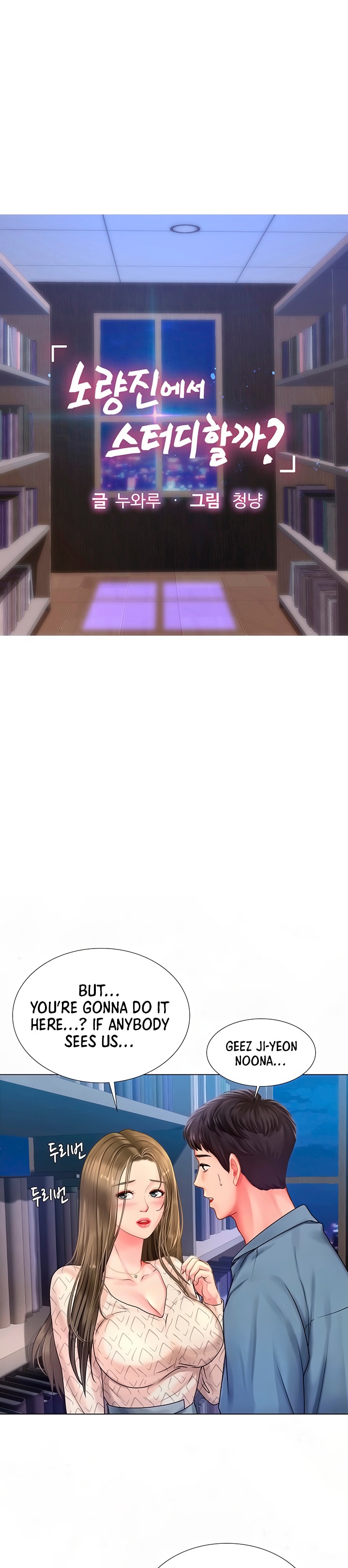 Should I Study at Noryangjin? Chap Chapter 54-Should I Study at Noryangjin? - Next Chap 55