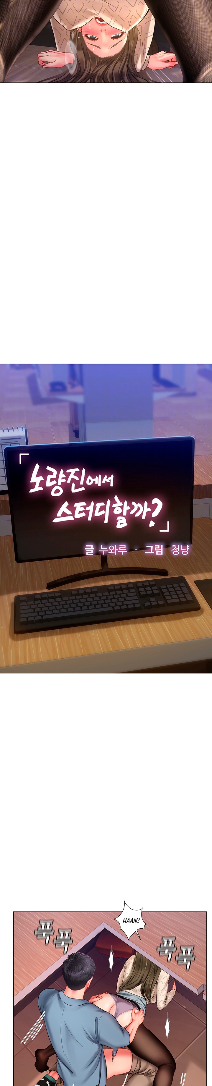 Should I Study at Noryangjin? Chap Chapter 56-Should I Study at Noryangjin? - Next Chap 57