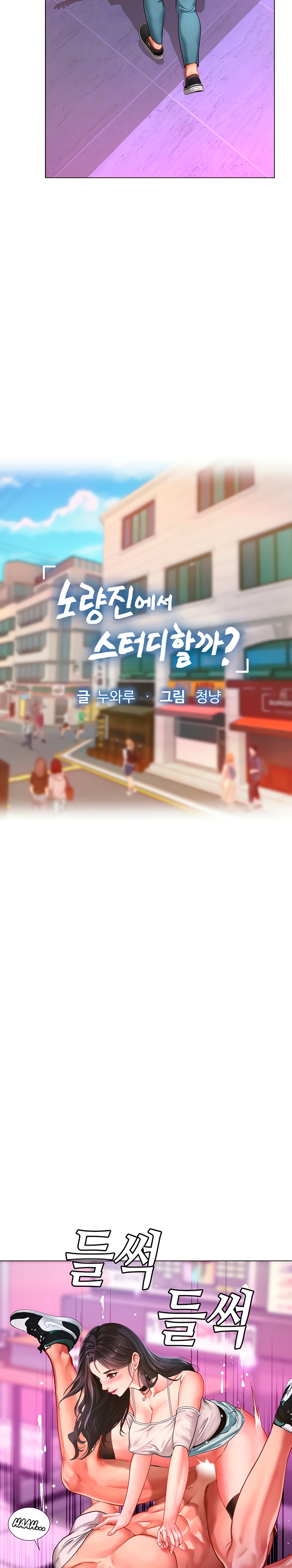 Should I Study at Noryangjin? Chap Chapter 60-Should I Study at Noryangjin? - Next Chap 61
