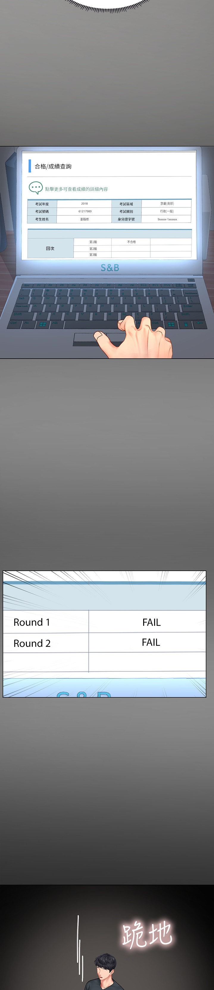 Should I Study at Noryangjin? Chap Chapter 67-Should I Study at Noryangjin? - Next Chap 68