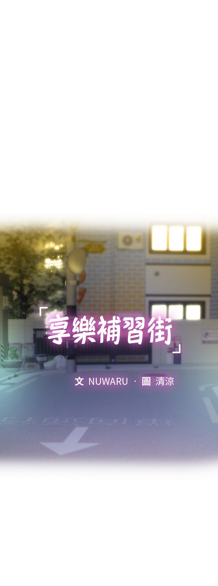 Should I Study at Noryangjin? Chap Chapter 70-Should I Study at Noryangjin? - Next Chap 71