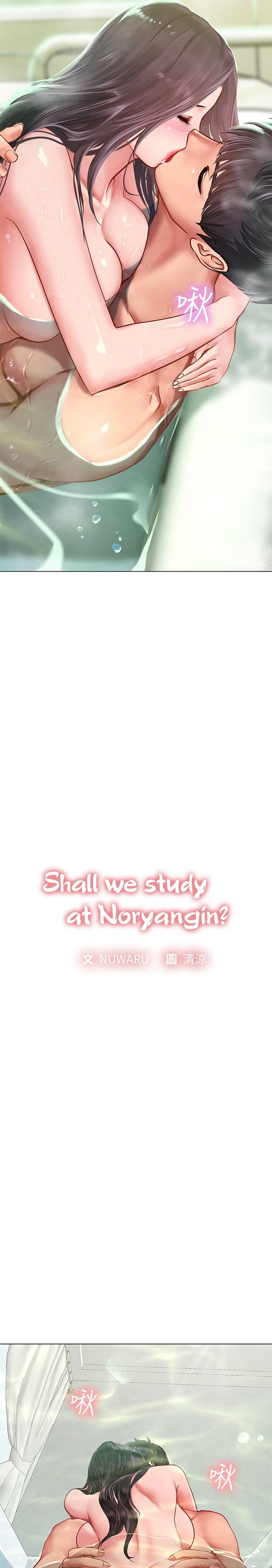 Should I Study at Noryangjin? Chap Chapter 74-Should I Study at Noryangjin? - Next Chap 75
