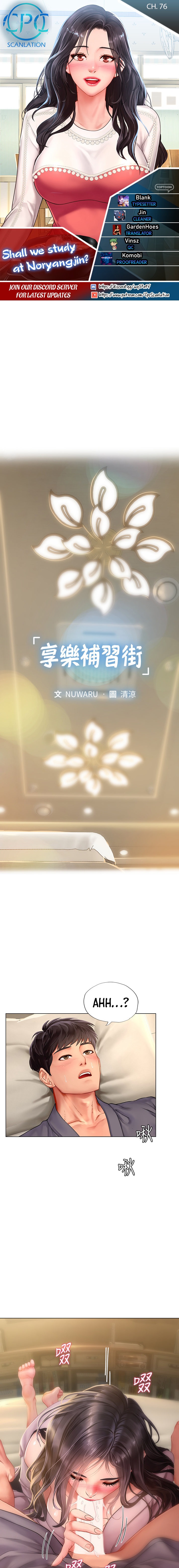 Should I Study at Noryangjin? Chap Chapter 76-Should I Study at Noryangjin? - Next Chap 77