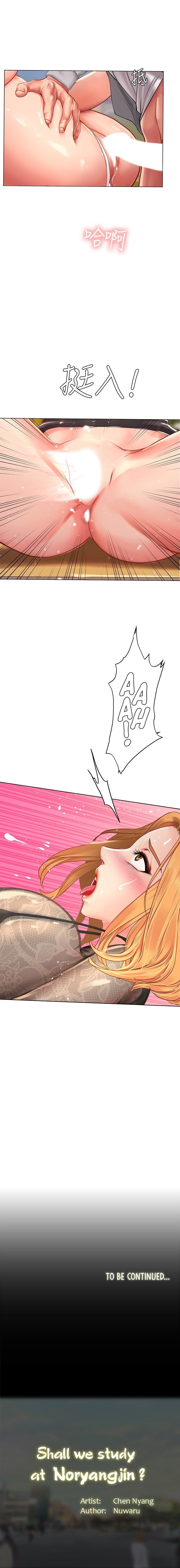 Should I Study at Noryangjin? Chap Chapter 84-Should I Study at Noryangjin? - Next Chap 85