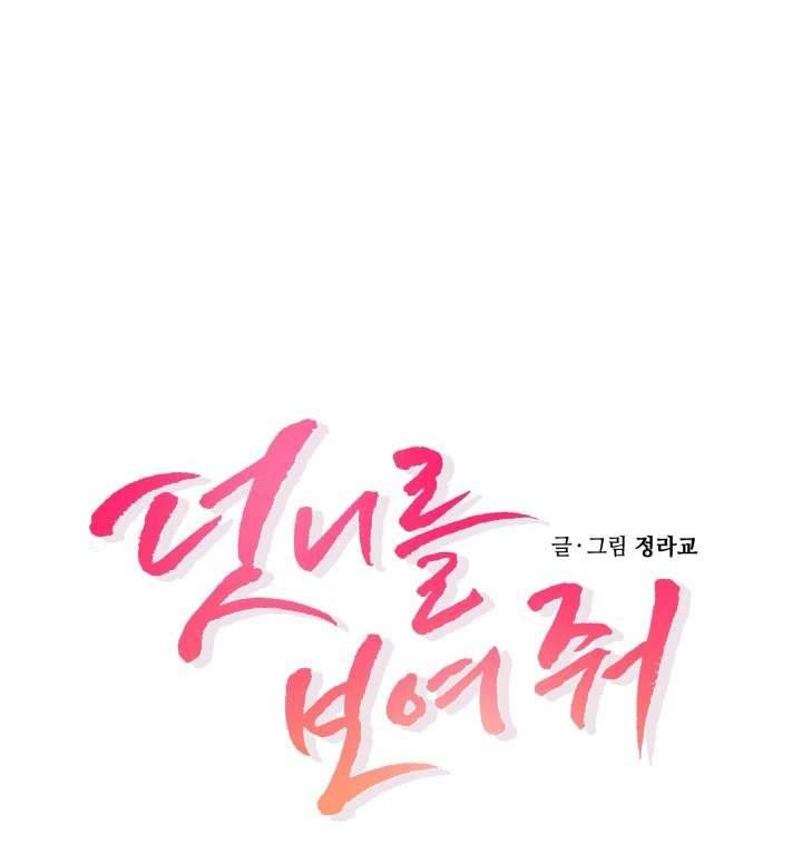 Show Me Your Teeth Chap Chapter 8-Show Me Your Teeth - Next Chap 9