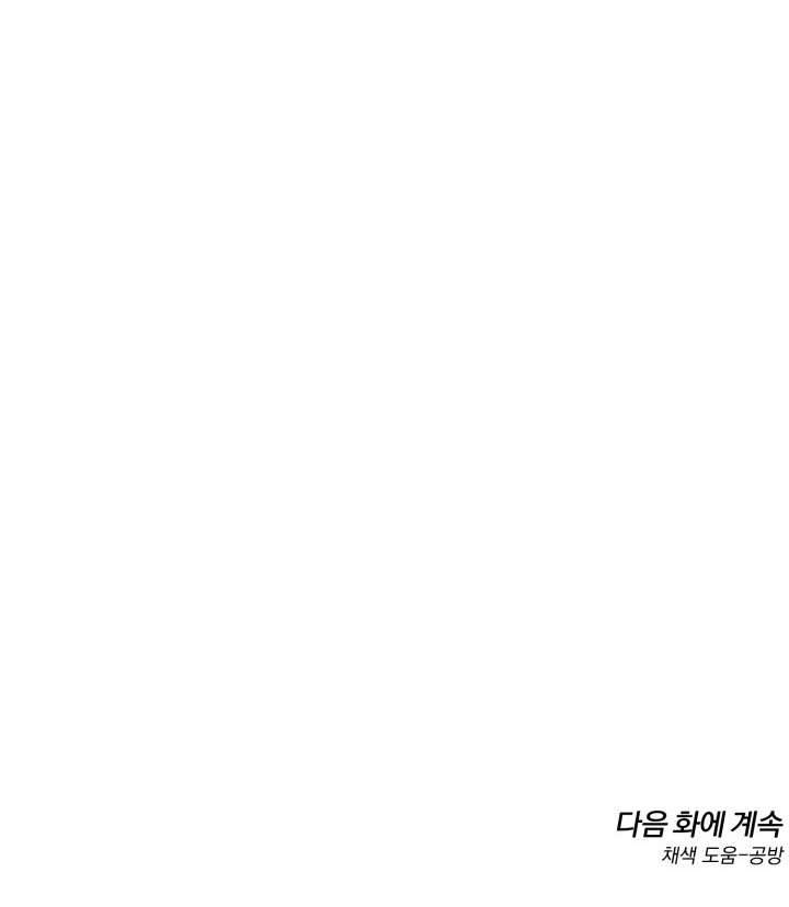 Show Me Your Teeth Chap Chapter 8-Show Me Your Teeth - Next Chap 9