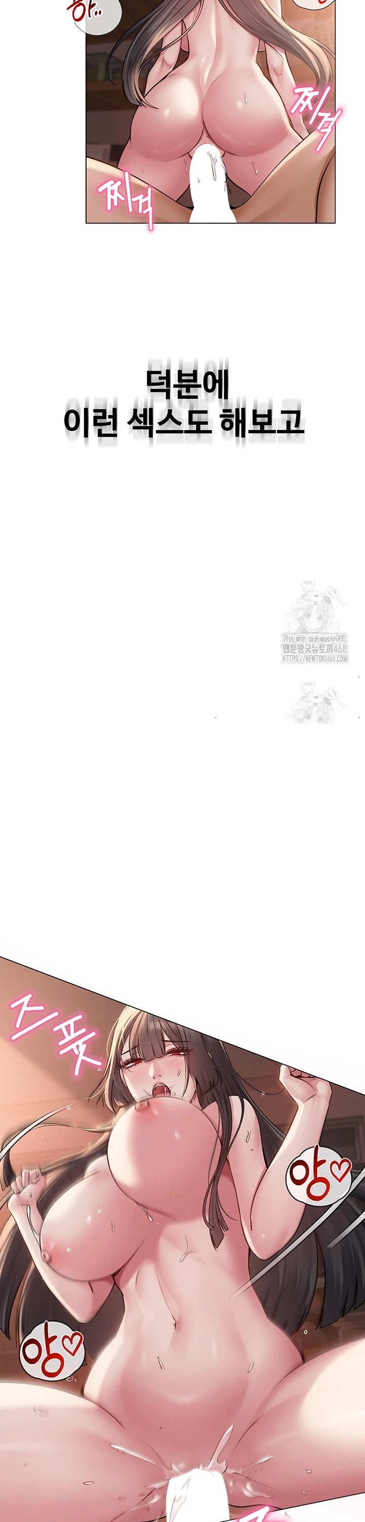 SNS manhwa raw Chap chap 01-SNS manhwa raw - Next Chap 2