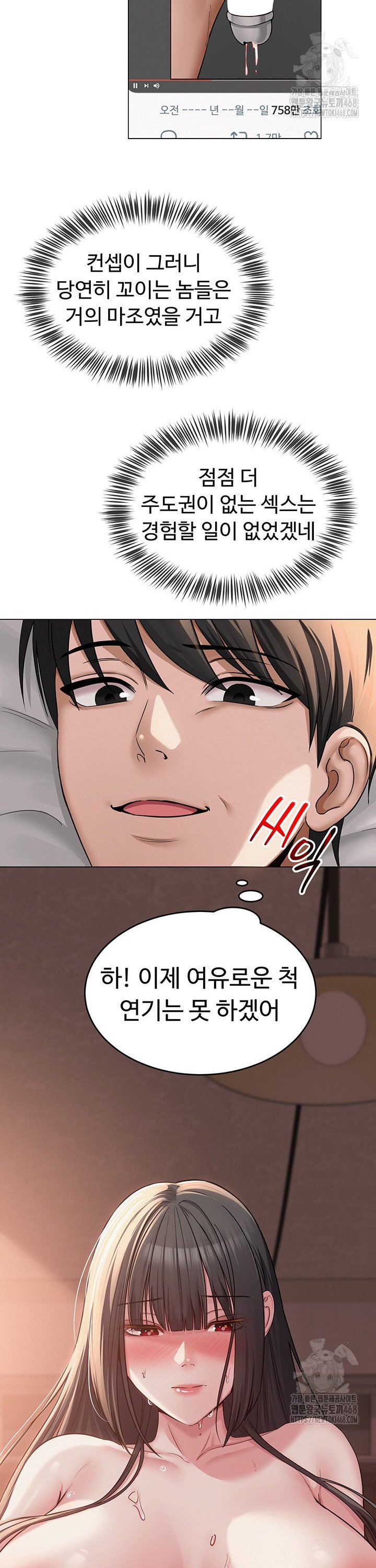 SNS manhwa raw Chap chap 01-SNS manhwa raw - Next Chap 2