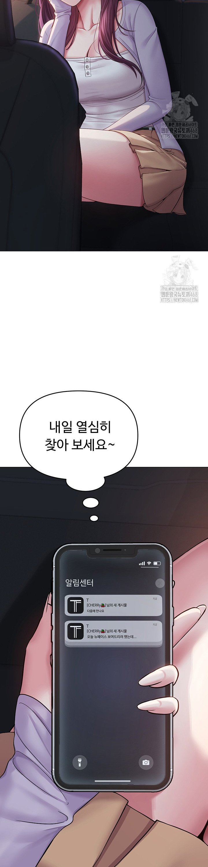 SNS manhwa raw Chap chap 02-SNS manhwa raw - Next Chap 3