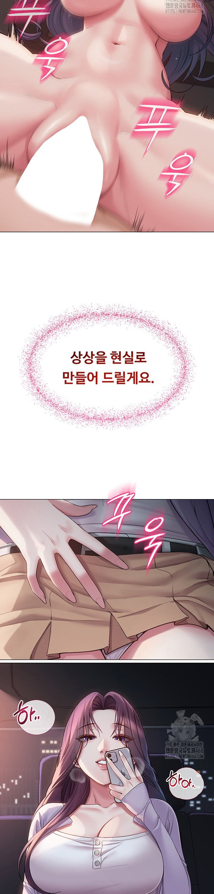 SNS manhwa raw Chap chap 02-SNS manhwa raw - Next Chap 3