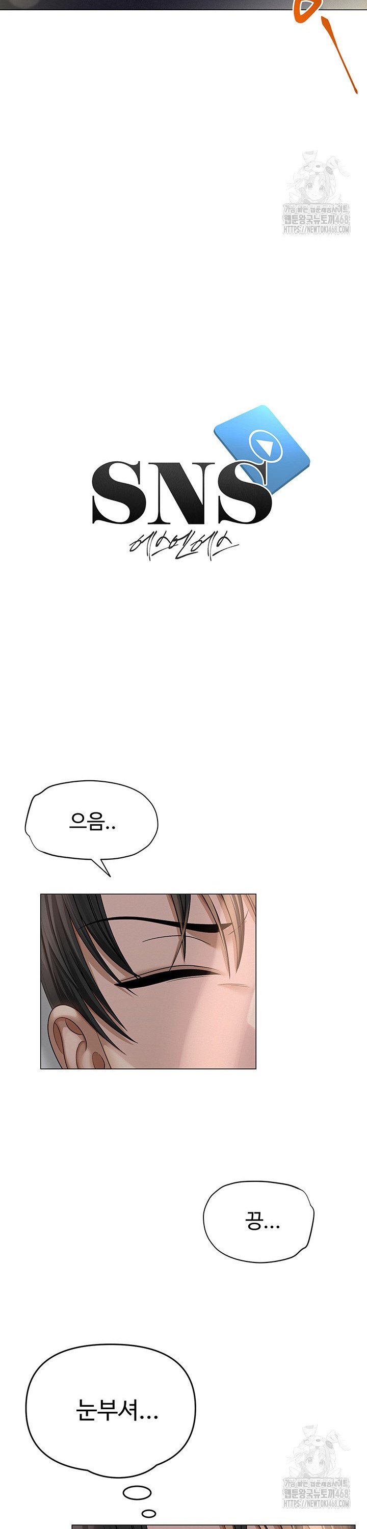 SNS manhwa raw Chap chap 02-SNS manhwa raw - Next Chap 3