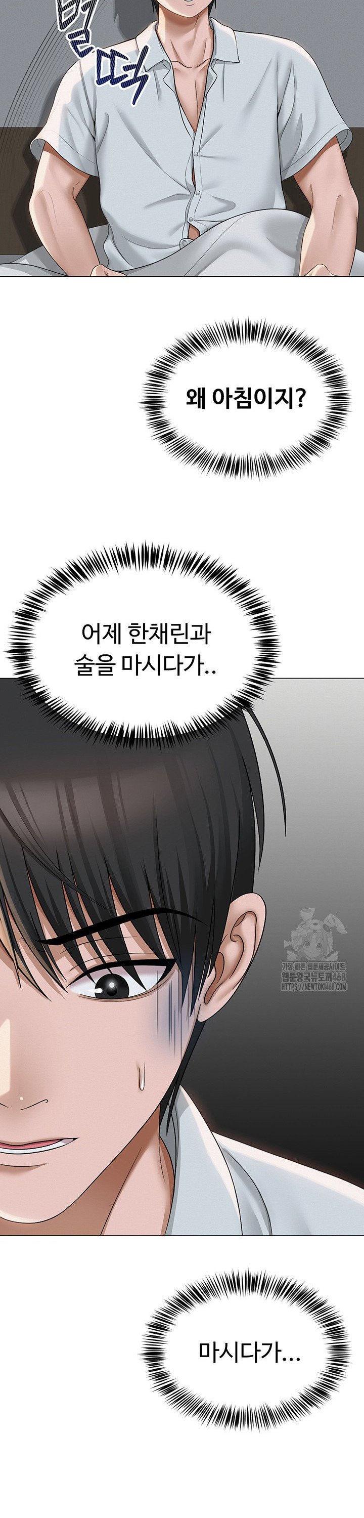 SNS manhwa raw Chap chap 02-SNS manhwa raw - Next Chap 3