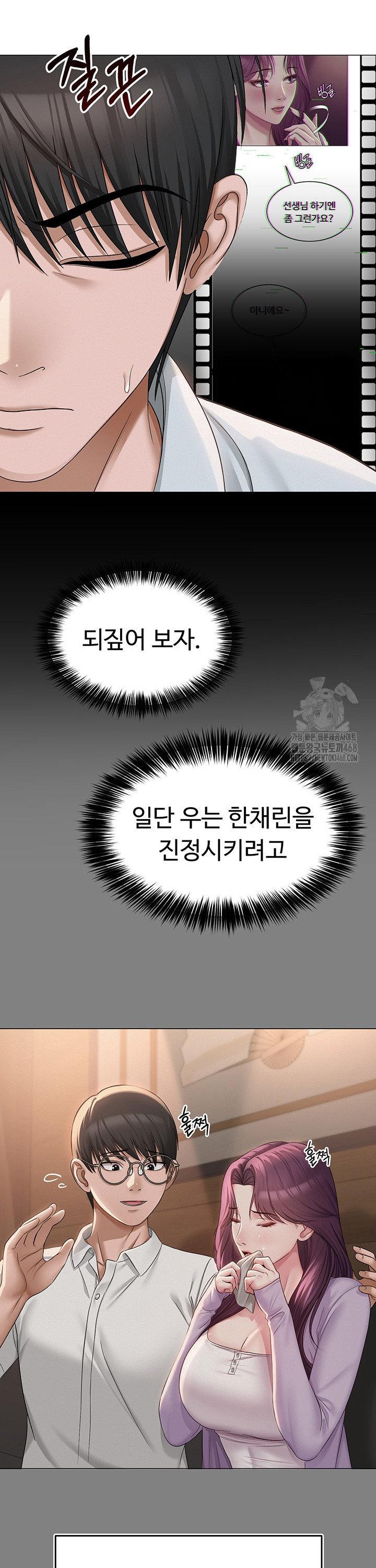 SNS manhwa raw Chap chap 02-SNS manhwa raw - Next Chap 3