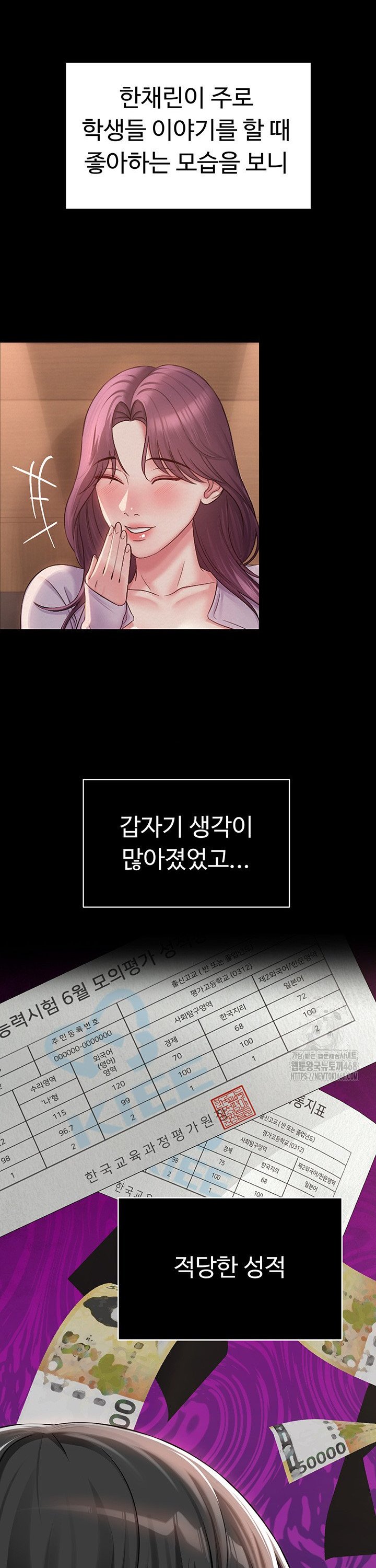 SNS manhwa raw Chap chap 02-SNS manhwa raw - Next Chap 3