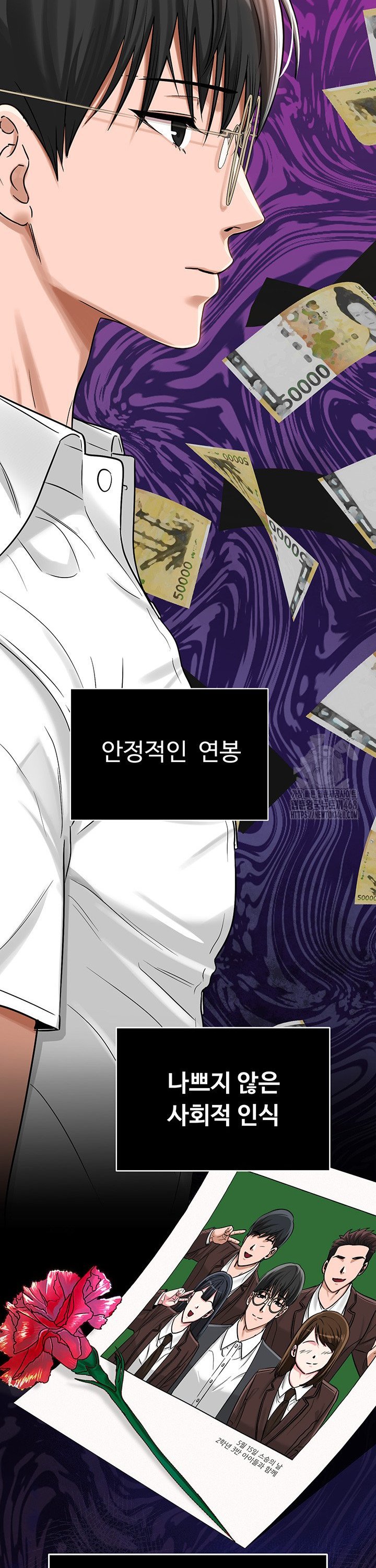 SNS manhwa raw Chap chap 02-SNS manhwa raw - Next Chap 3