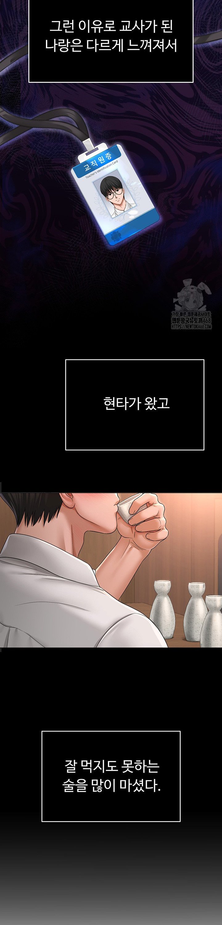 SNS manhwa raw Chap chap 02-SNS manhwa raw - Next Chap 3