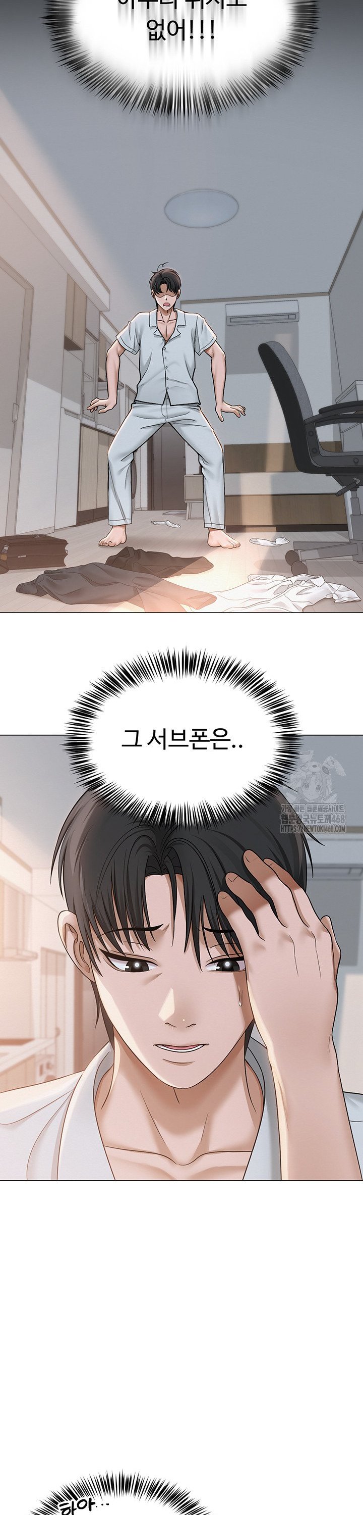 SNS manhwa raw Chap chap 02-SNS manhwa raw - Next Chap 3