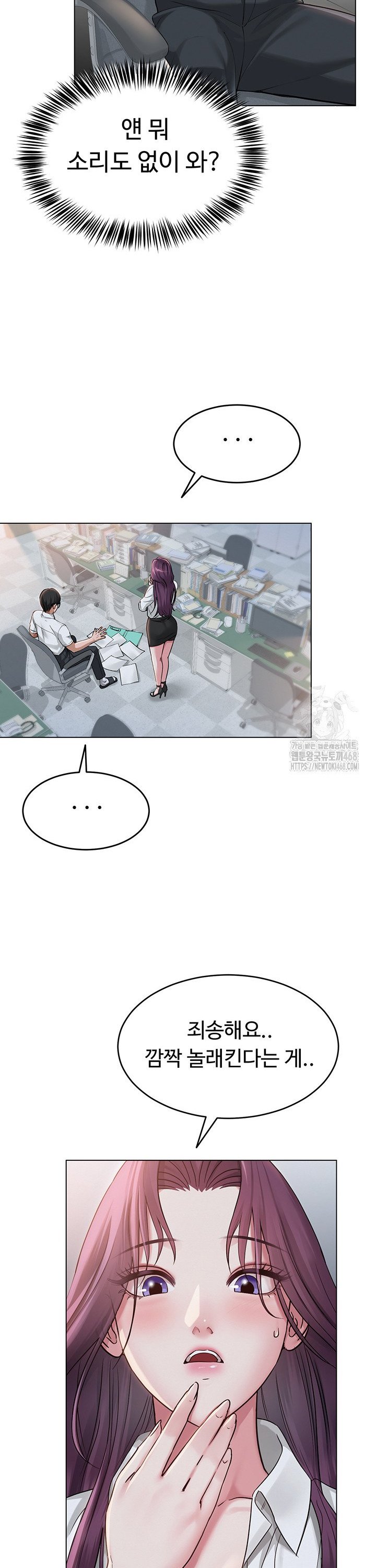 SNS manhwa raw Chap chap 02-SNS manhwa raw - Next Chap 3