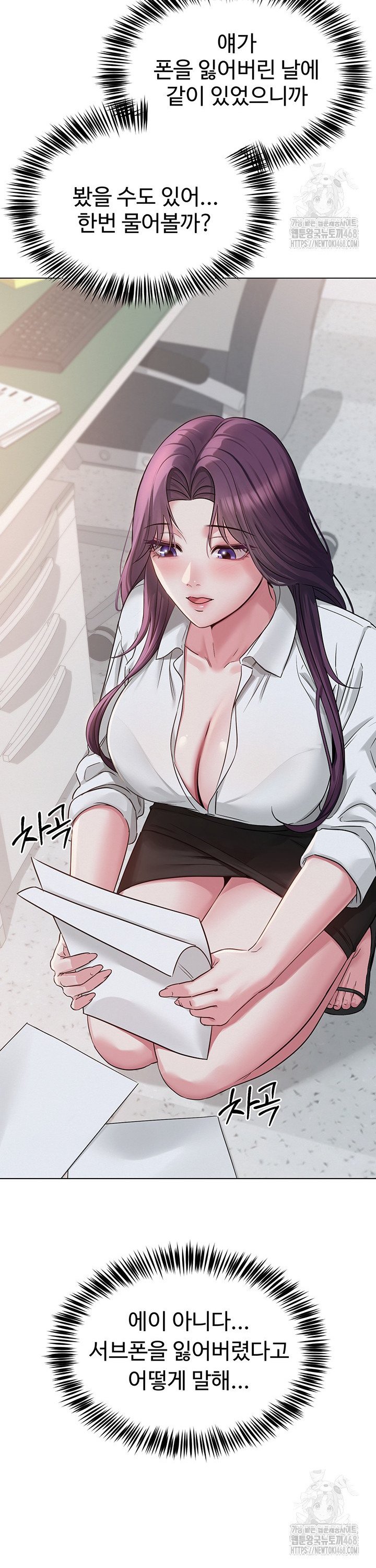 SNS manhwa raw Chap chap 02-SNS manhwa raw - Next Chap 3