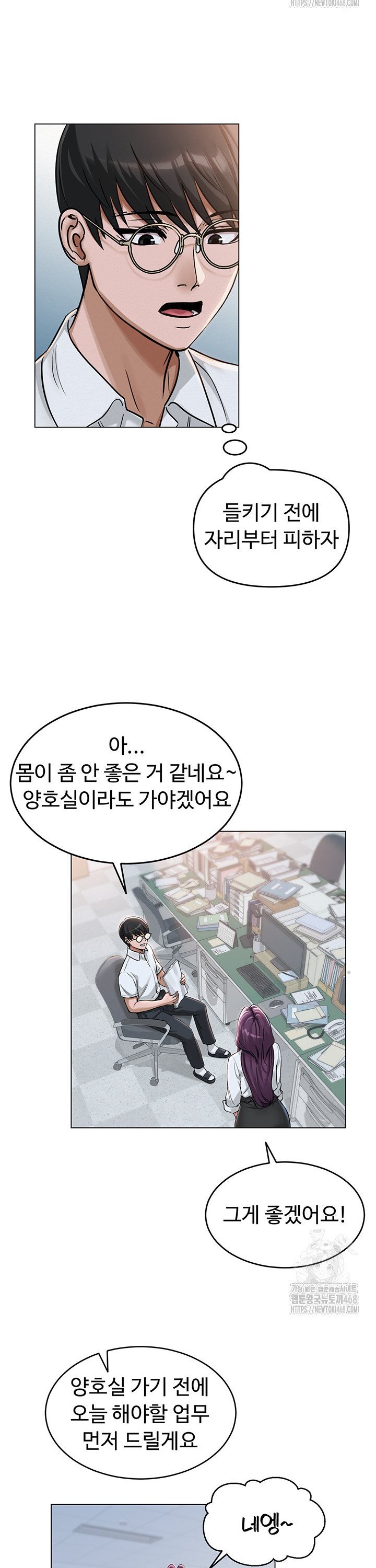 SNS manhwa raw Chap chap 02-SNS manhwa raw - Next Chap 3