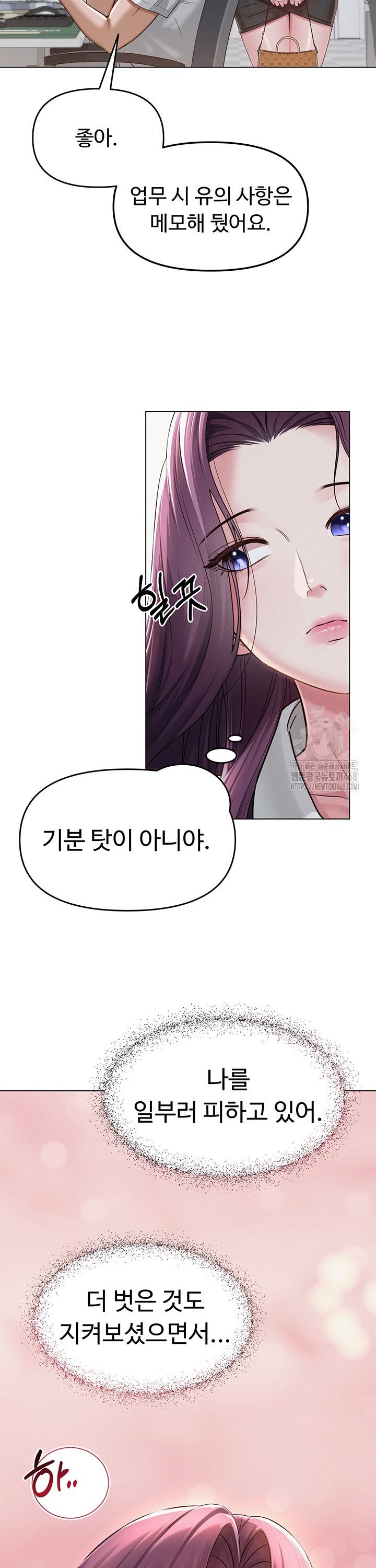SNS manhwa raw Chap chap 02-SNS manhwa raw - Next Chap 3