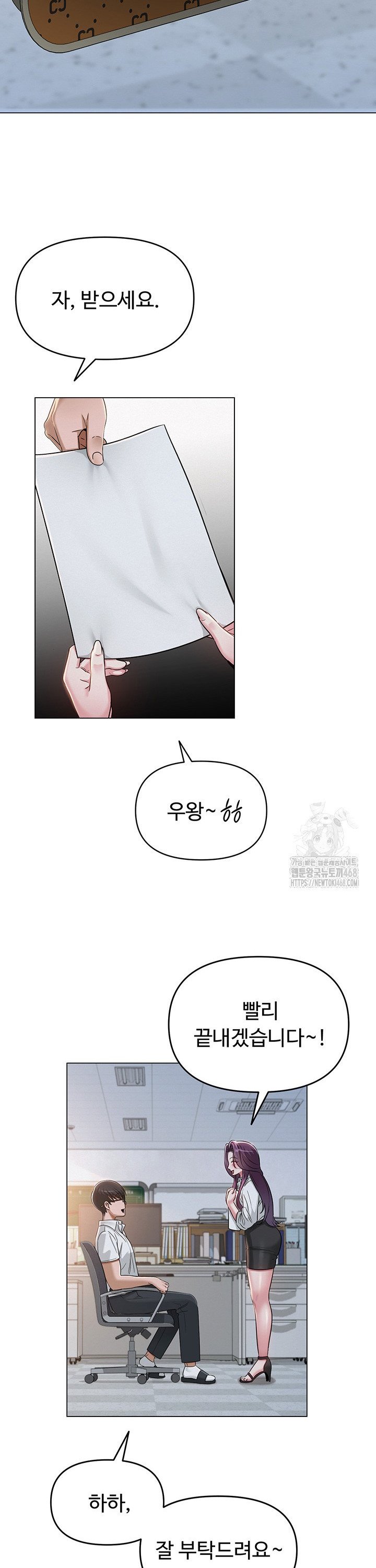 SNS manhwa raw Chap chap 02-SNS manhwa raw - Next Chap 3