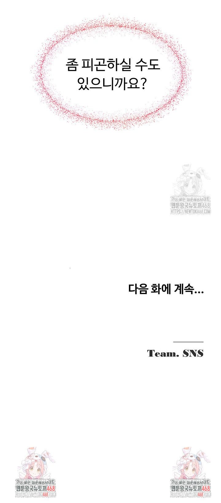 SNS manhwa raw Chap chap 02-SNS manhwa raw - Next Chap 3