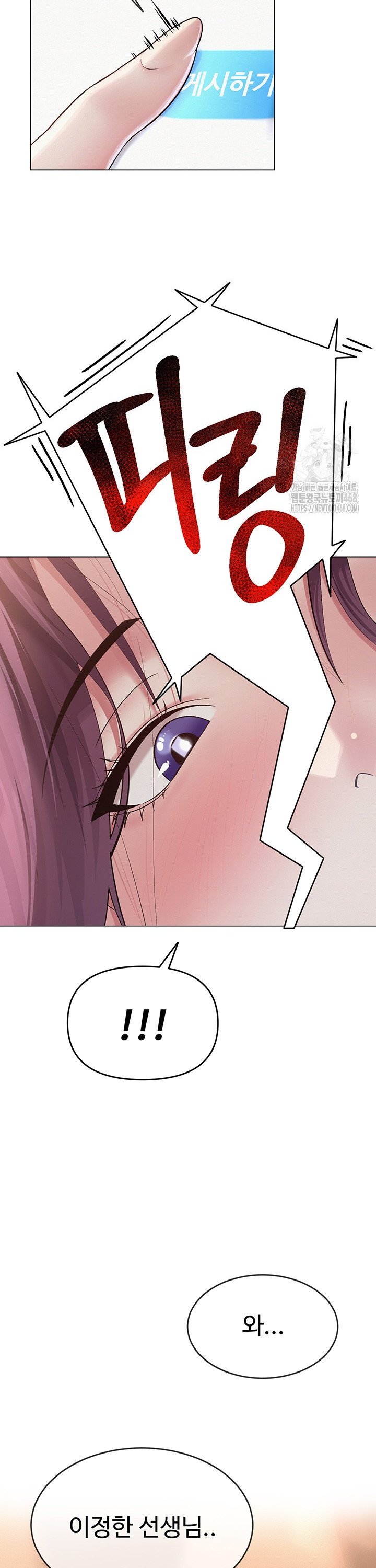 SNS manhwa raw Chap chap 02-SNS manhwa raw - Next Chap 3