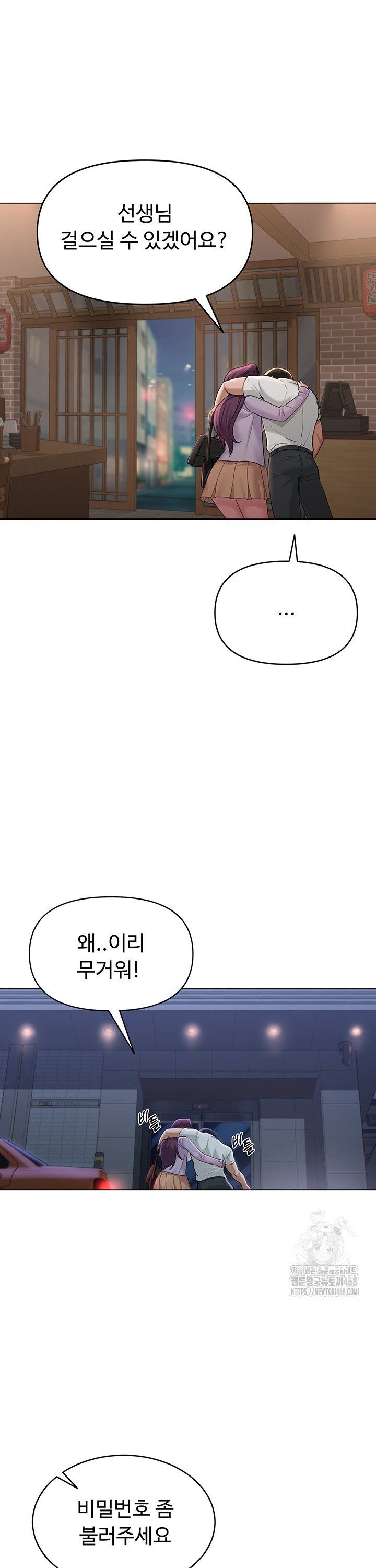 SNS manhwa raw Chap chap 02-SNS manhwa raw - Next Chap 3