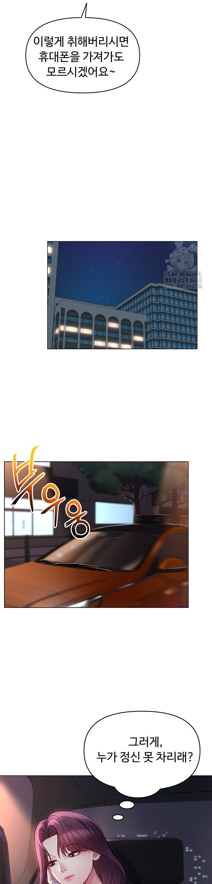 SNS manhwa raw Chap chap 02-SNS manhwa raw - Next Chap 3