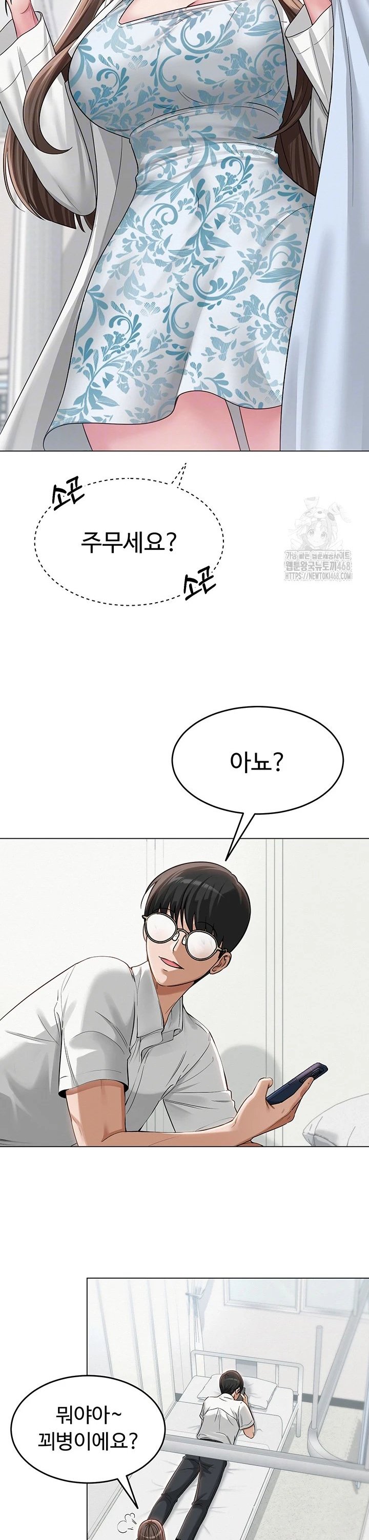 SNS manhwa raw Chap chap 03-SNS manhwa raw - Next Chap 4