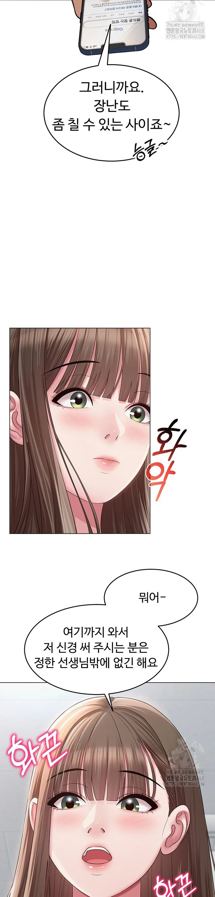 SNS manhwa raw Chap chap 03-SNS manhwa raw - Next Chap 4