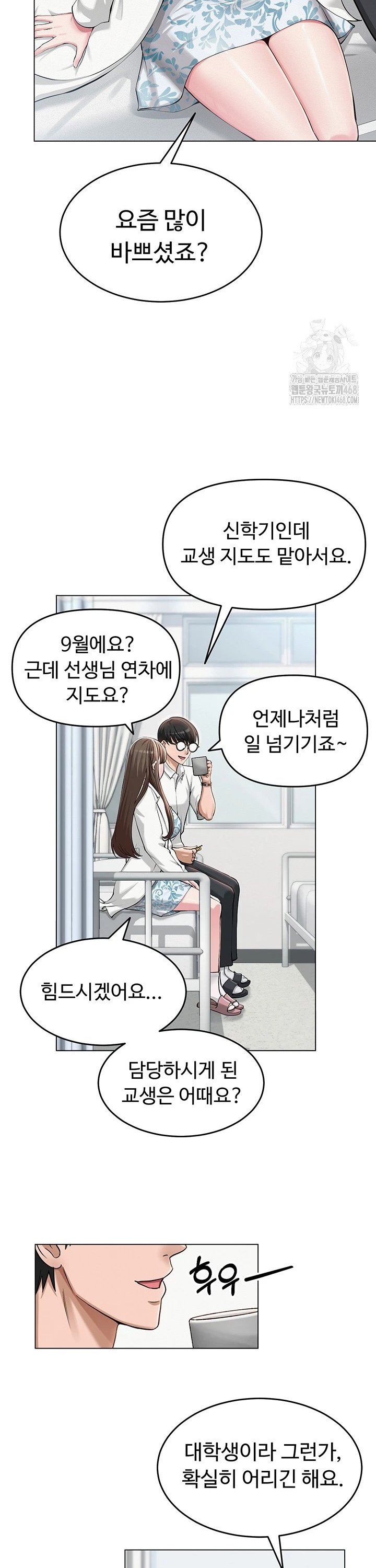 SNS manhwa raw Chap chap 03-SNS manhwa raw - Next Chap 4