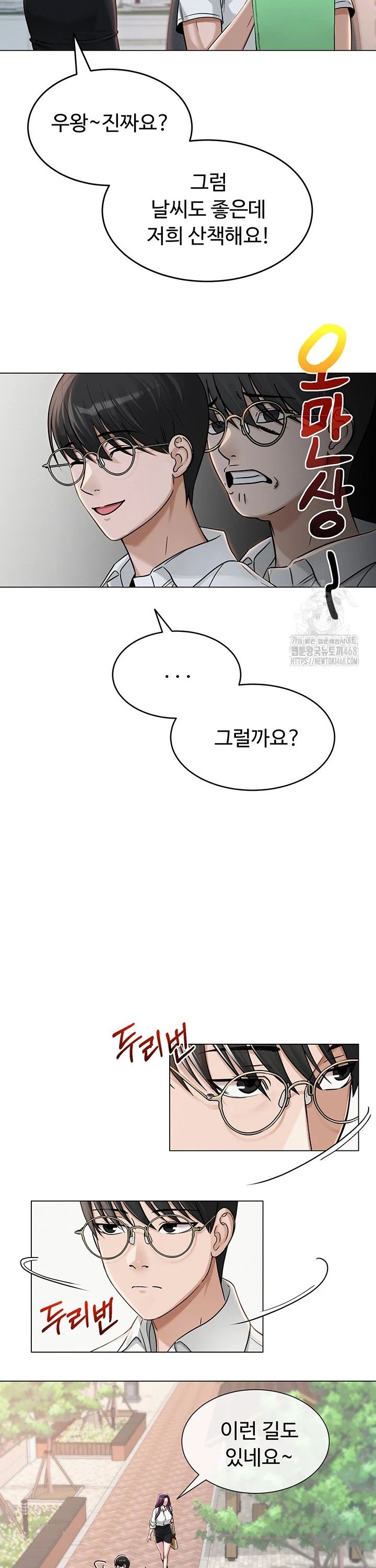 SNS manhwa raw Chap chap 03-SNS manhwa raw - Next Chap 4