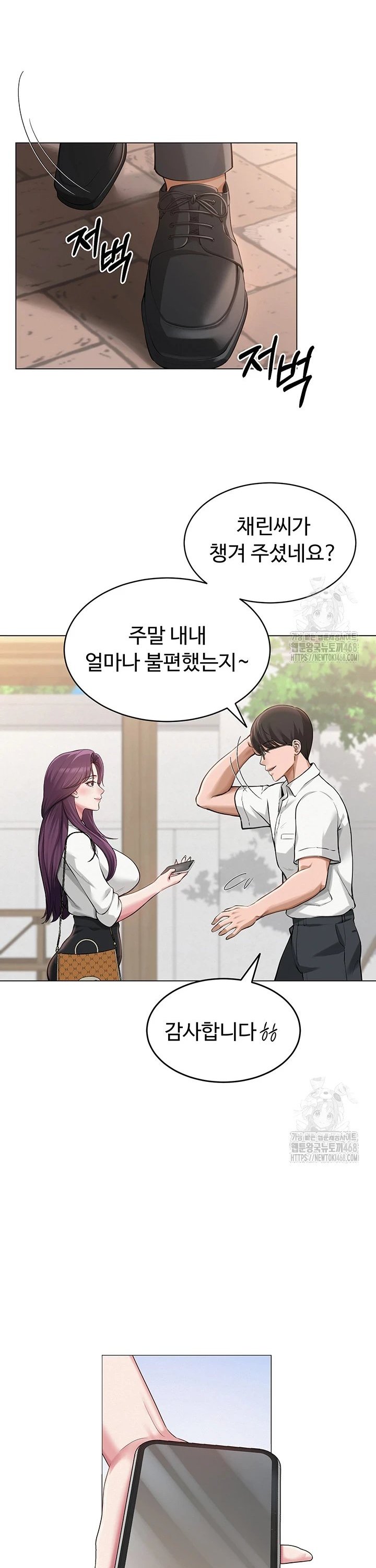 SNS manhwa raw Chap chap 03-SNS manhwa raw - Next Chap 4