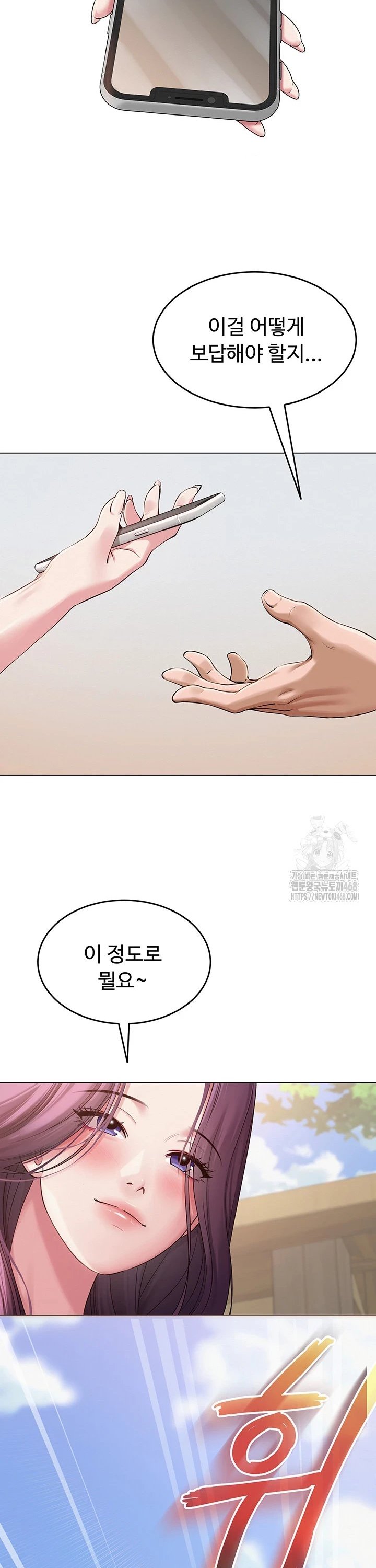 SNS manhwa raw Chap chap 03-SNS manhwa raw - Next Chap 4