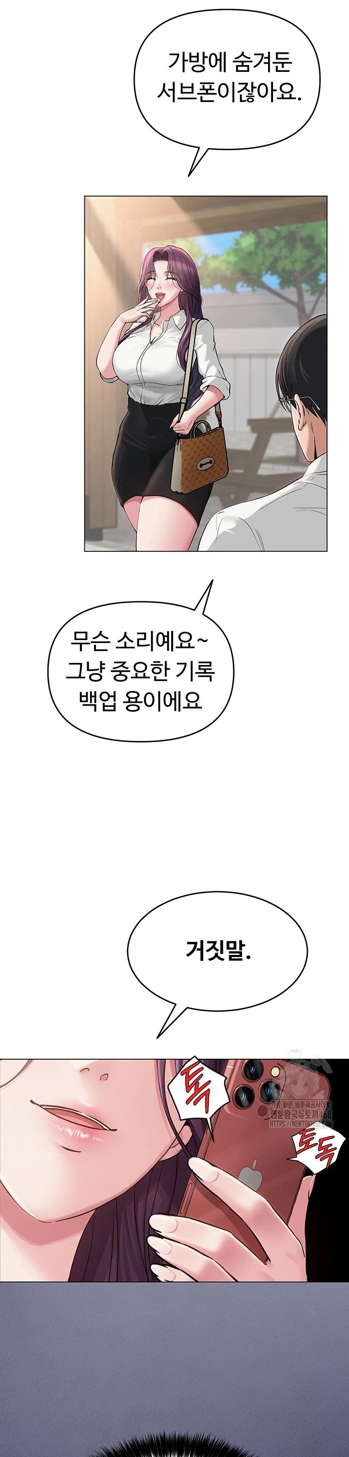 SNS manhwa raw Chap chap 03-SNS manhwa raw - Next Chap 4
