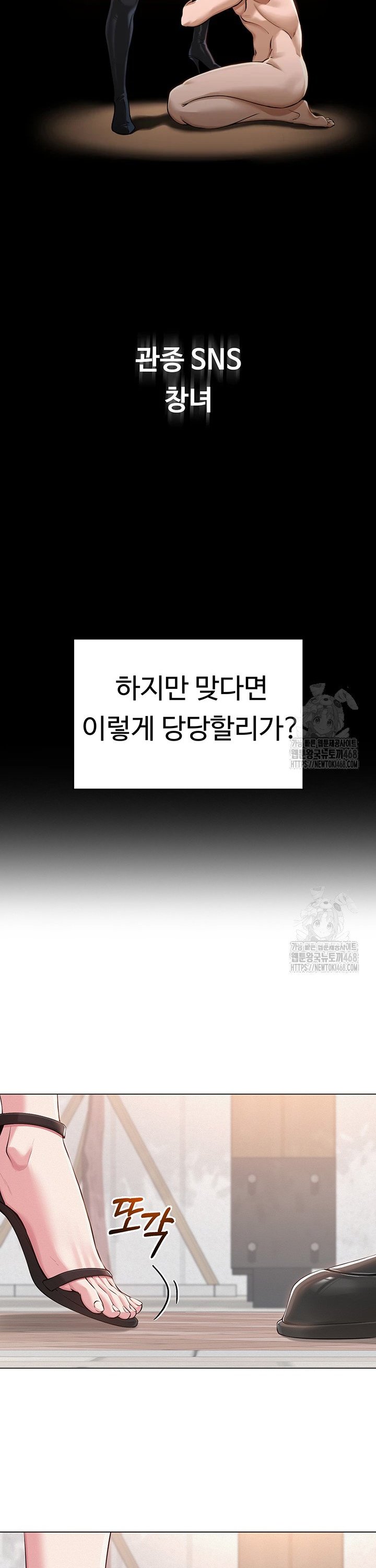 SNS manhwa raw Chap chap 03-SNS manhwa raw - Next Chap 4