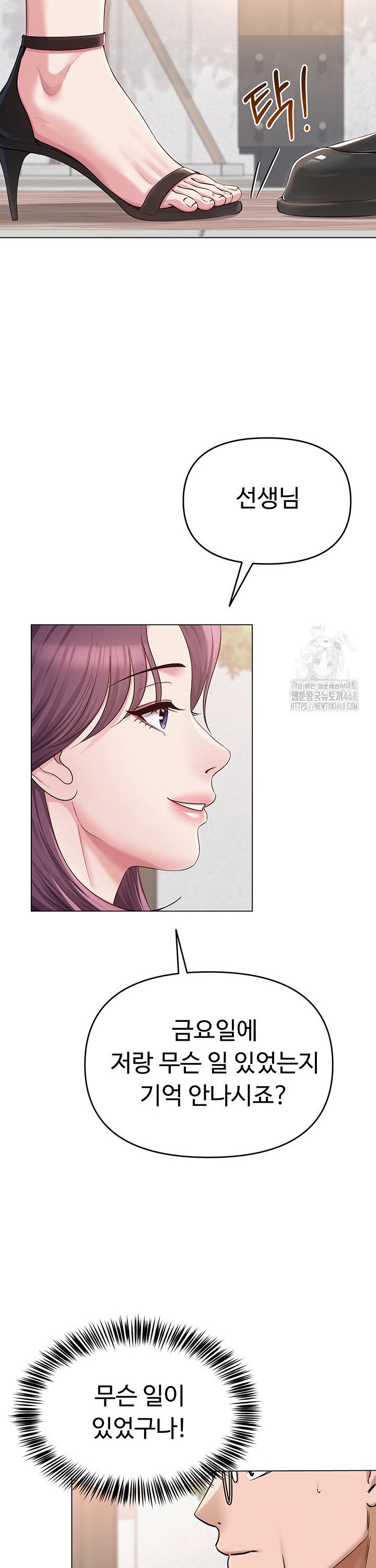 SNS manhwa raw Chap chap 03-SNS manhwa raw - Next Chap 4