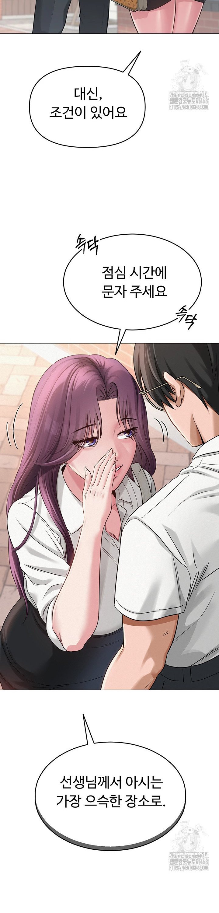 SNS manhwa raw Chap chap 03-SNS manhwa raw - Next Chap 4