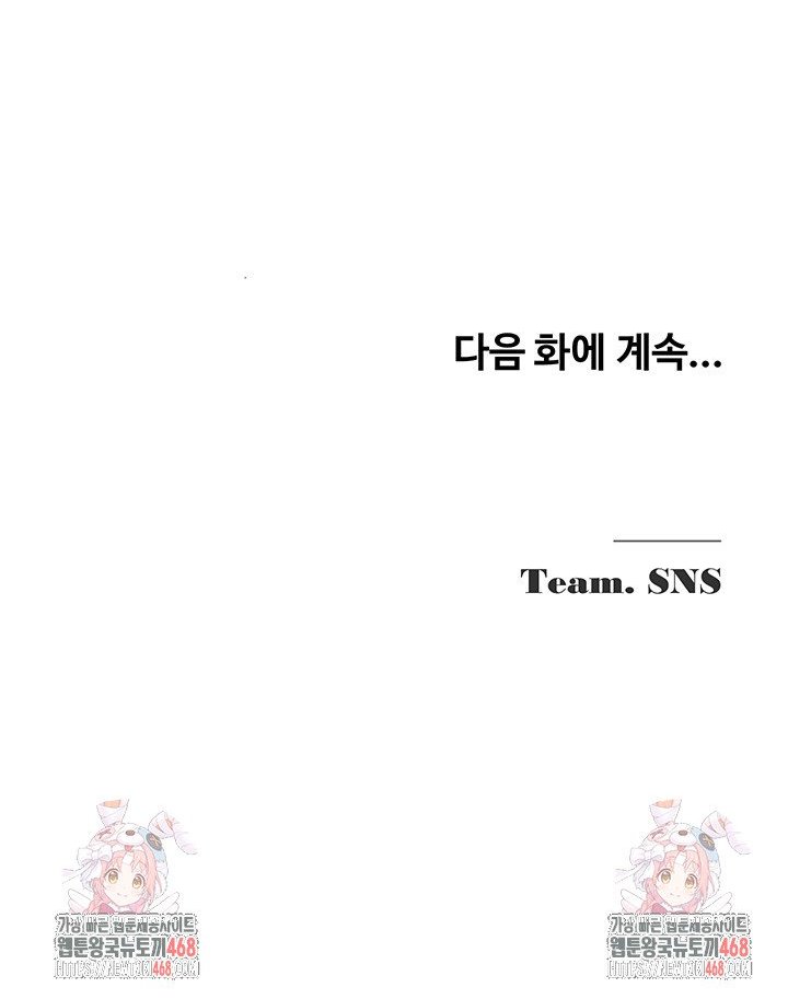 SNS manhwa raw Chap chap 03-SNS manhwa raw - Next Chap 4
